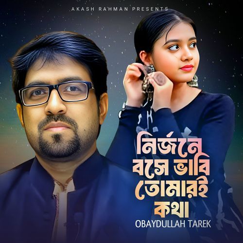 Nirjone Bose Vabi Tomari Kotha