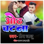 Oth chatana (Bhojpuri)