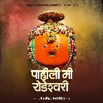 Pahili Mi Yedeshwari
