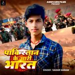 Pakistan Ke Mari Bharat