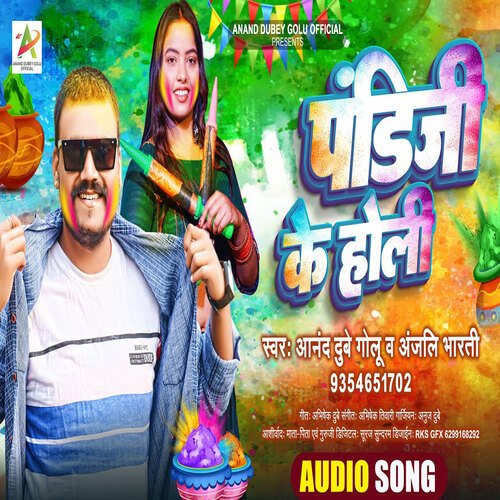Pandit Ji Ke Holi