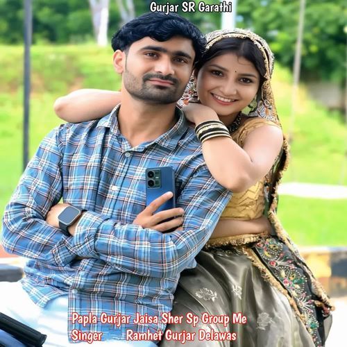 Papla Gurjar Jaisa Sher Sp Group Me