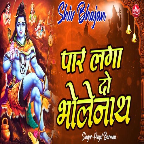 Par Laga Do Bholenath