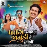 Patang Chagavta Janudi Ne Bhali