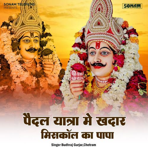 Pedal Yatra Khadar Mari Miskol Ka Papa