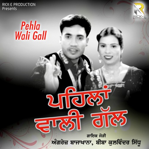 Biba Kulwinder Sidhu