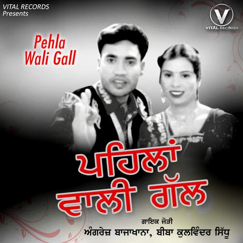 Pehla Wali Gall