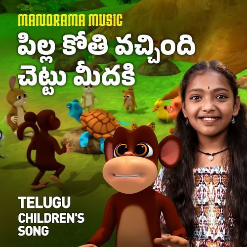 Pilla Koti Vacchindi Chettu Meedaki