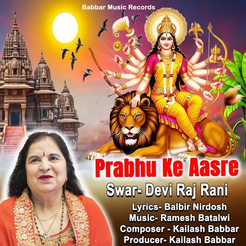 Prabhu Ke Aasre