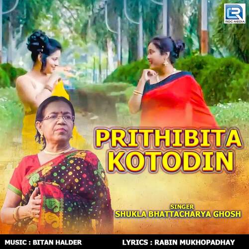 Prithibita Kotodin