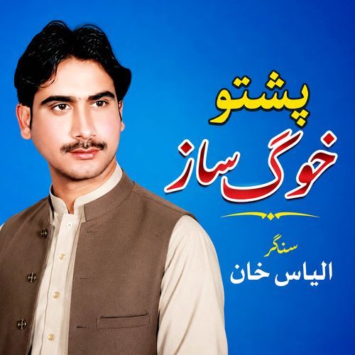 Pukhto Khog Saz