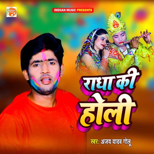 Radha Ki Holi