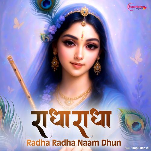 Radha Radha Naam Dhun