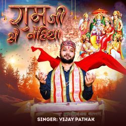 Ram Ji Se Nehiya-OFhbAAAHc3E