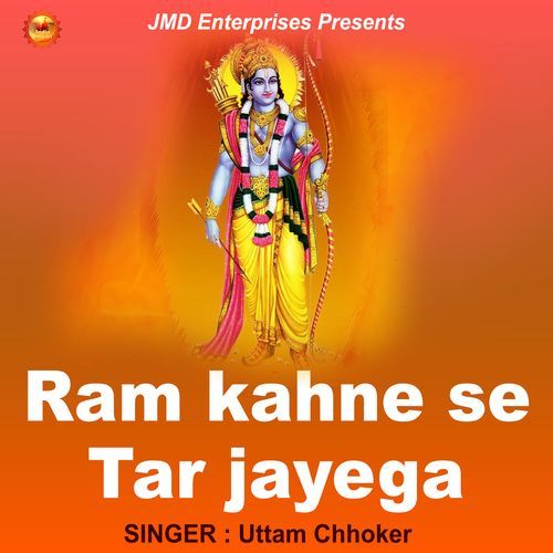 Ram Kahne Se Tar Jayega