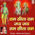 Ram Sita Ram Jai Jai Ram Sita Ram
