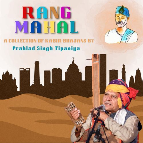 Thaara Rang Mahal Mein