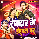 Rangdaar Ke Ishara Par