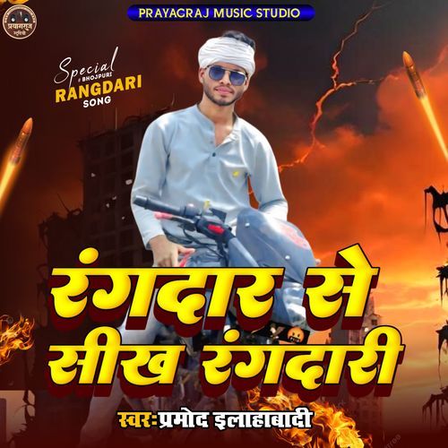 Rangdar Se Sikh Rangdari