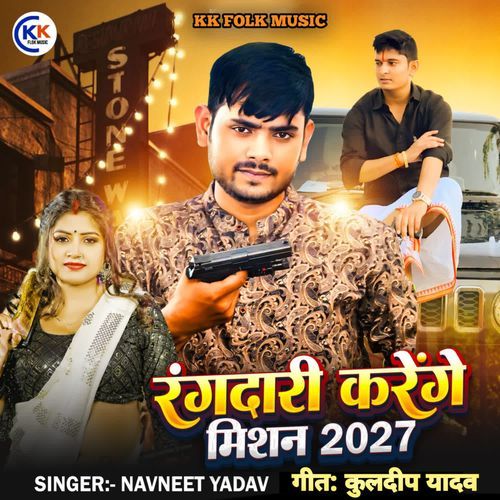 Rangdari Kareynge Mission 2027