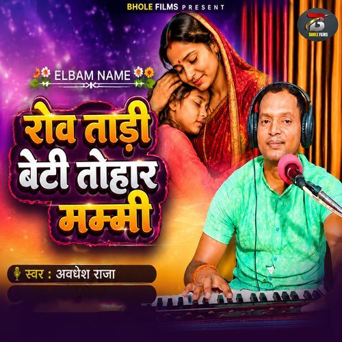 Roy Tadi Beti Tohar Mammy
