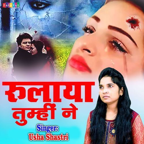 Rulaya Tumhi Ne