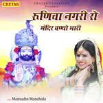 Runicha Nagri Ro Mandir Banyo Bhari