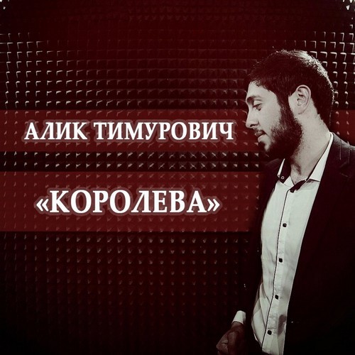 Называют Меня Некрасивою Lyrics - Наши (Русские Народные Песни.