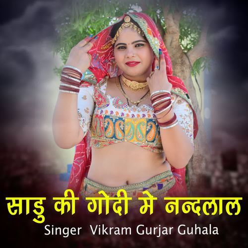 Sadhu Ki Godi Me Nandlal