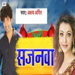 Sajanwa