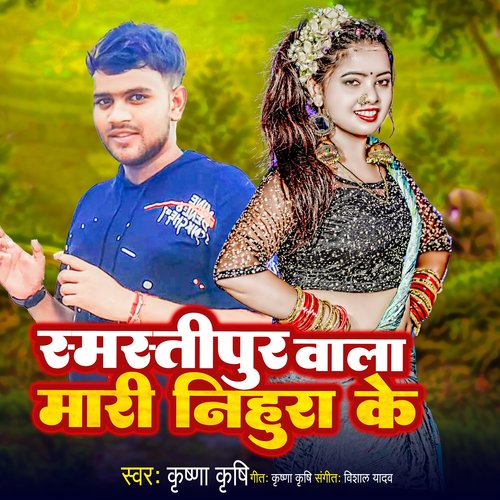 Samastipur Wala Mari Nihura Ke