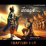 Sampoorna Bhagavadgeetha Taathparyam,  Chapter. 1 To 18
