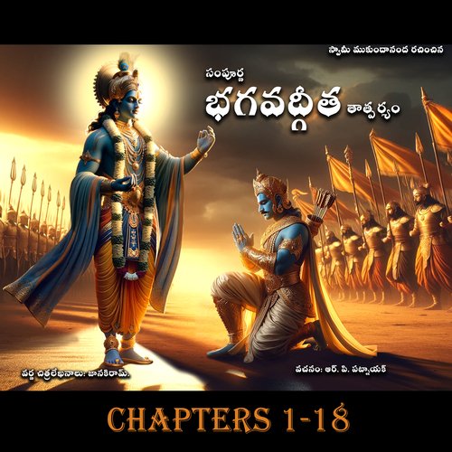 Sampoorna Bhagavadgeetha Taathparyam,  Chapter. 1 To 18