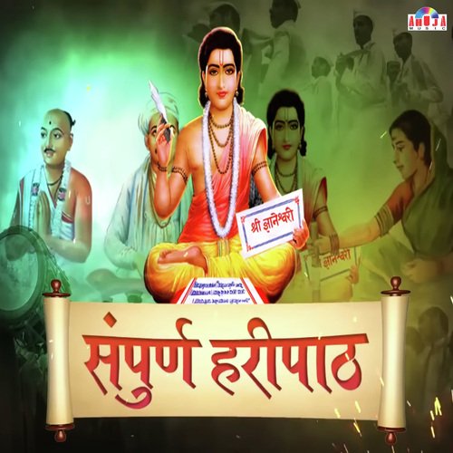 Sampoorna Haripath