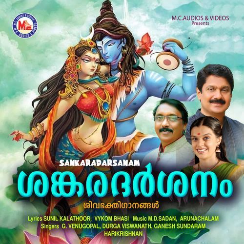 Ashtamikkaalathu