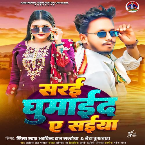 Sarai Ghumaida Ye Saiya