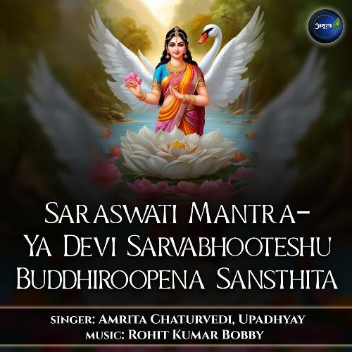 Saraswati Mantra-Ya Devi Sarvabhooteshu Buddhiroopena Sansthita
