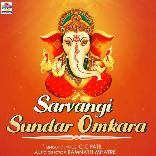 Sarvangi Sundar Omkara (Studio)