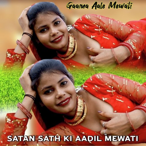 Satan sath ki aadil mewati