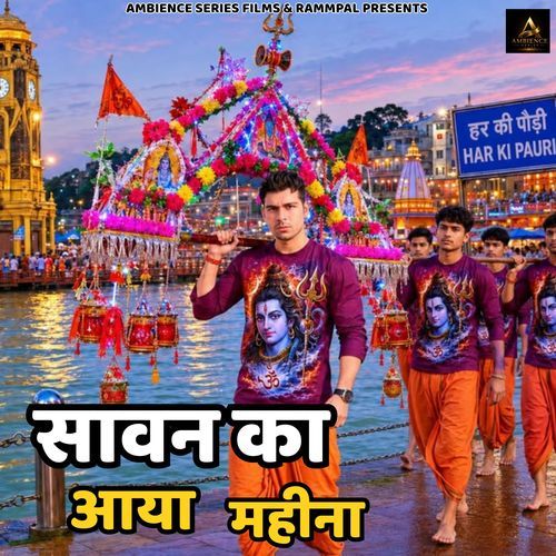 Sawan Ka Aya Mahina