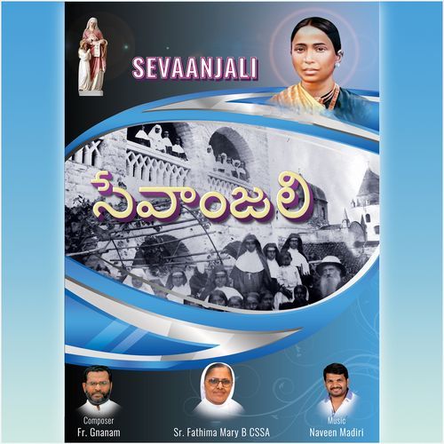 Sevaanjali