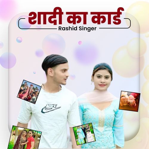 Shadi Ka Card