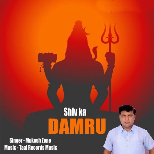 Shiv Ka Damru