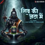 Shiv Ki Jata Main