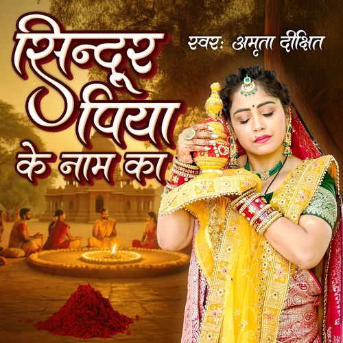 Sindoor Piya Ke Naam Ka