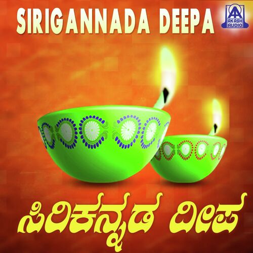 Sirigannada Deepa