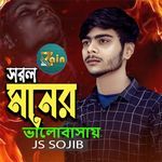 Sorol Moner Valobashay