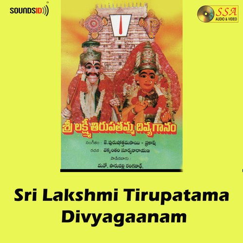 Sri Lakshmi Tirupatamma Divya Gaanam