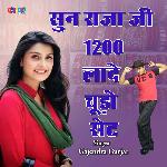 Sun Raja Ji 1200 Lade Chudo Set