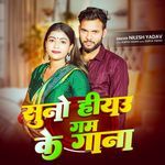 Suno Hiyau Gam Ke Gana